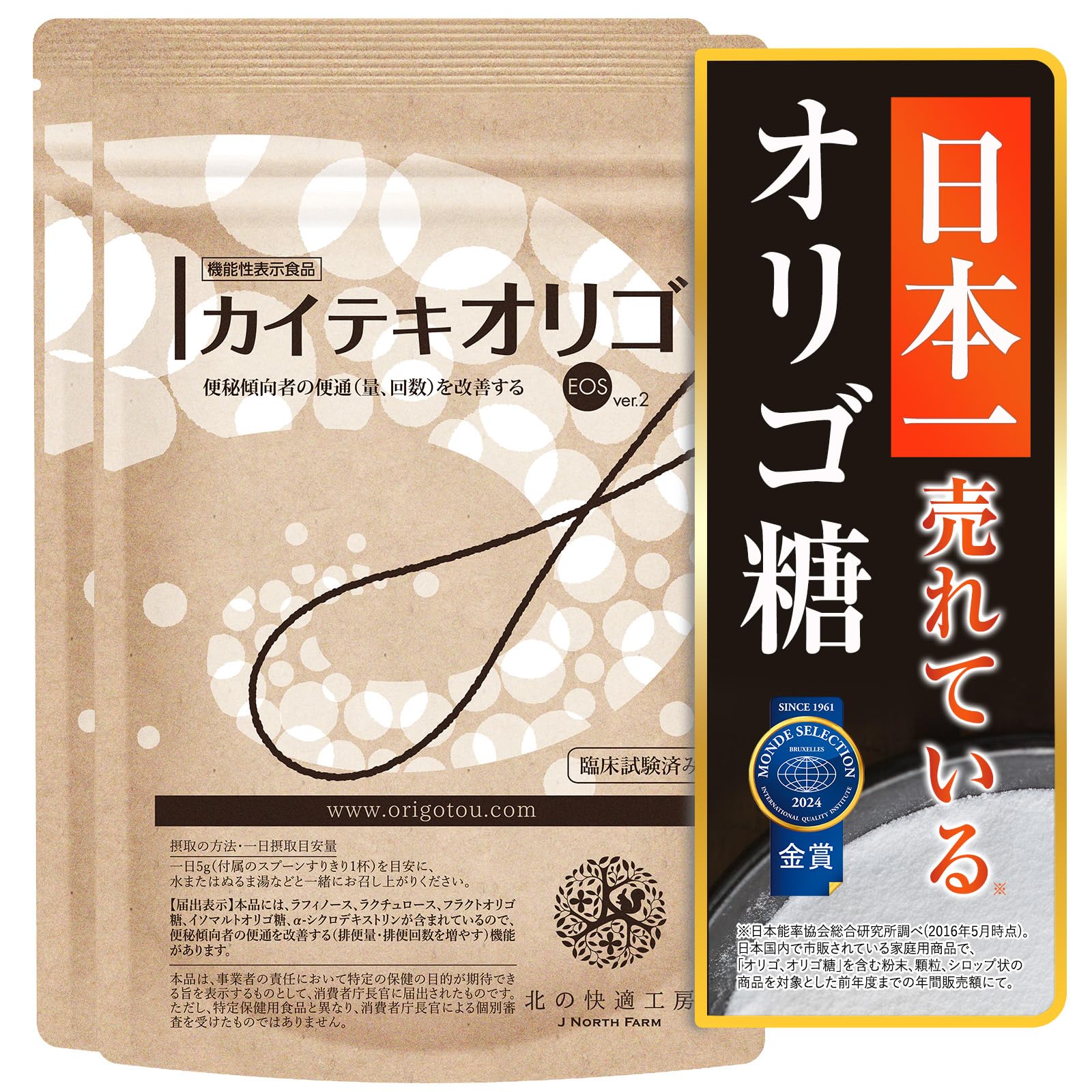 Amazon | [2袋セット] 便秘 傾向者の便通改善 オリゴ糖 粉砂糖 粉末